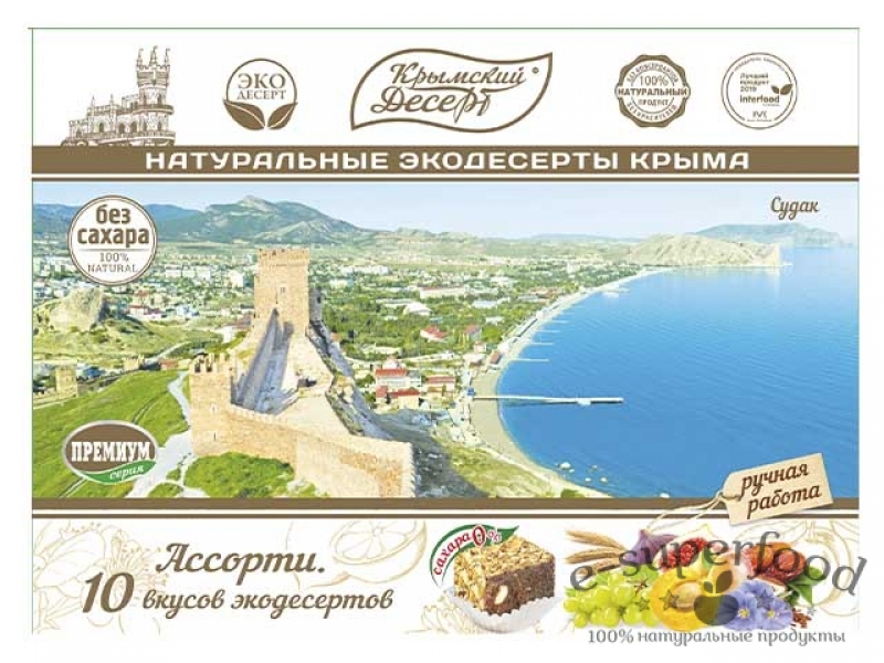Крымский десерт БЕЗ САХАРА "Судак", 10 разных вкусов, 350 г