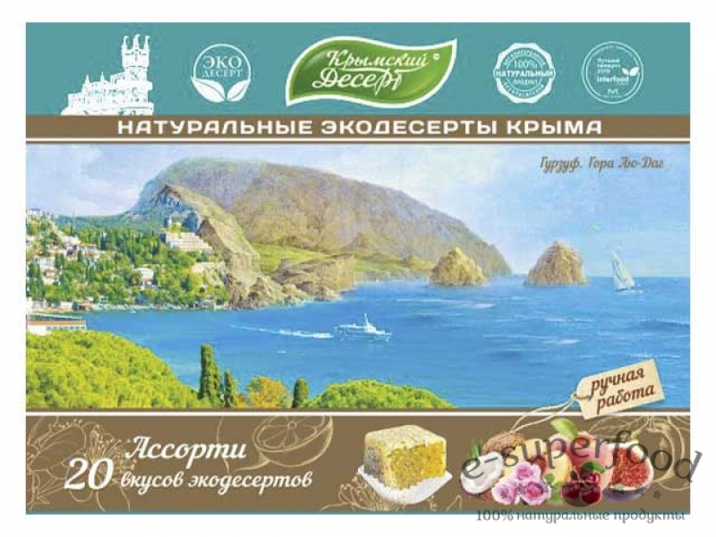 Крымский десерт “ГУРЗУФ”, 20 разных вкусов, 350 г