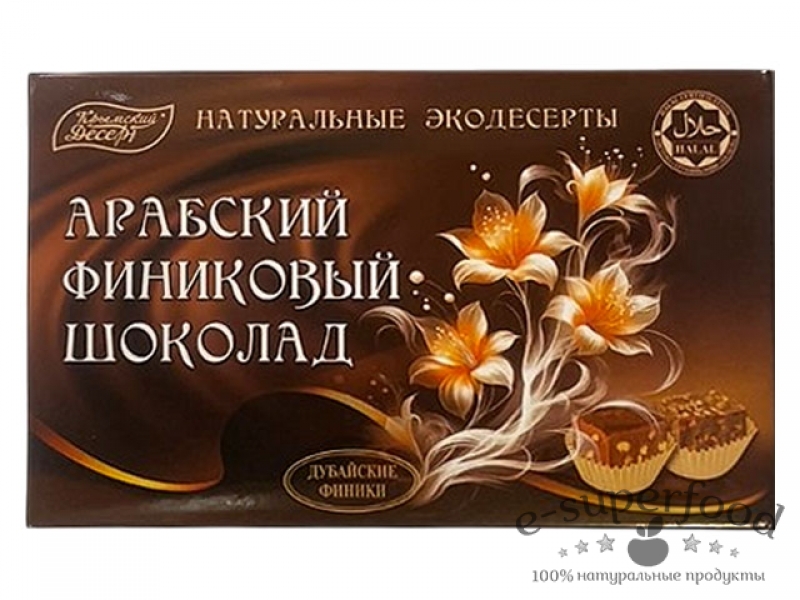 Десерт «Финиковый шоколад» 110г, Крымский десерт