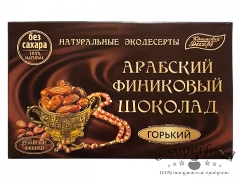 Крымский десерт «Финиковый шоколад горький» 125г, Крымский десерт