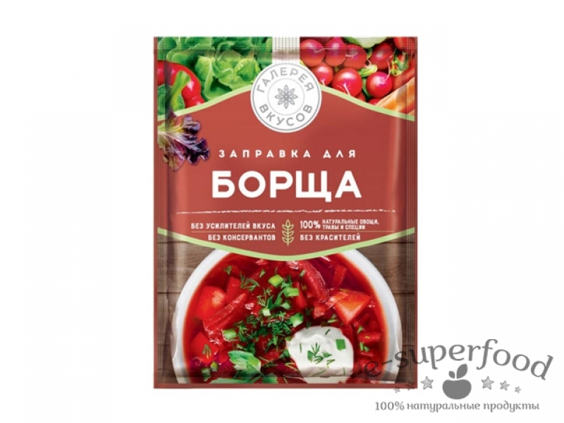 Заправка для БОРЩА 25г, Галерея вкусов