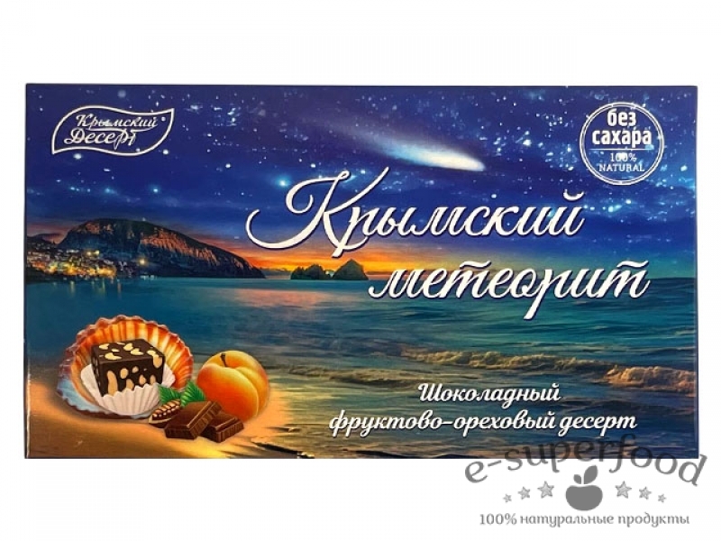 Десерт шоколадный фруктово-ореховый «Крымский Метеорит» 140г, Крымский десерт