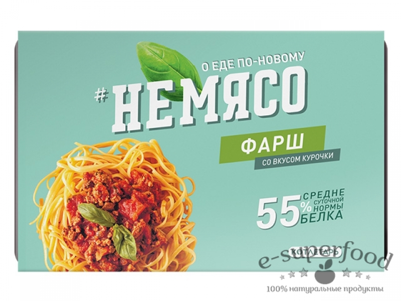 Фарш со вкусом курочки 500г, #НЕМЯСО