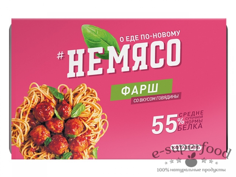 Фарш со вкусом говядины 500г, #НЕМЯСО