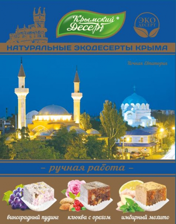 Крымский десерт "Ночная Евпатория"