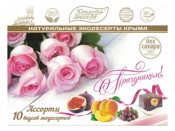 Крымский десерт БЕЗ САХАРА "С Праздником!", 350 г