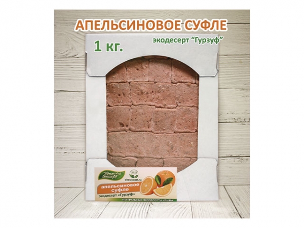 Крымский Десерт "Гурзуф" (Апельсиновое суфле)  ВЕСОВОЙ 1 кг