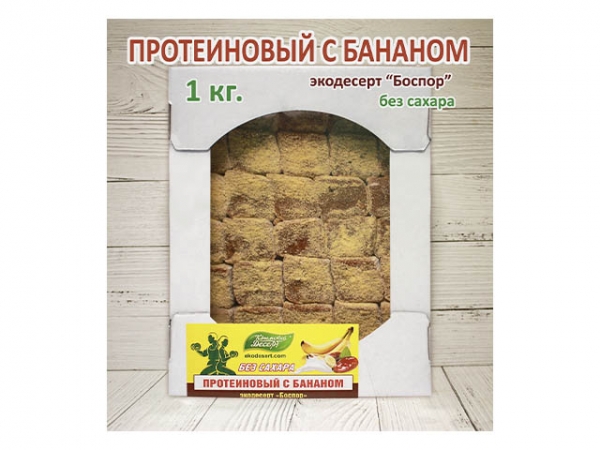 Крымский Десерт "Шоколадный трюфель"  ВЕСОВОЙ 1 кг