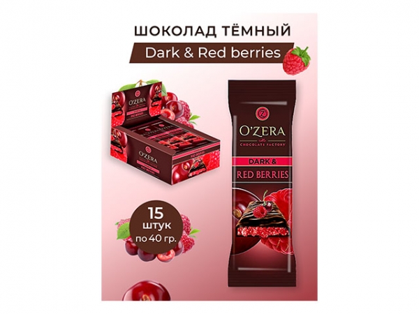 «OZera», шоколад горький Dark & Red berries, 40 г