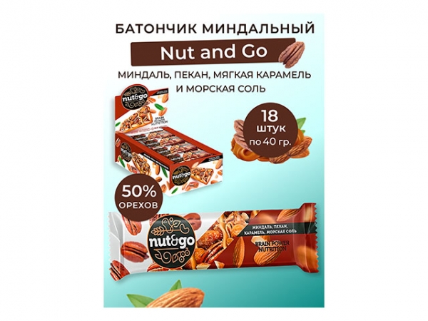 «Nut&Go», батончик с миндалём, пеканом, карамелью, морской солью, 36 г (упаковка 18 шт.)