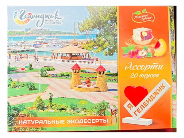 Крымский десерт "Геленджик.Набережная"20 разных вкусов 350гр