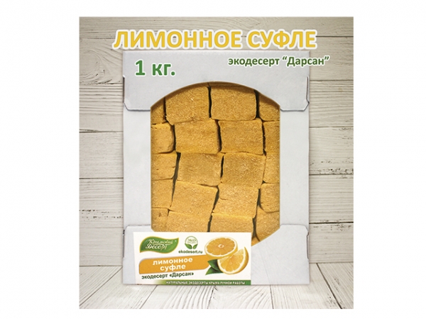 Крымский Десерт "Дарсан" (лимонное суфле) ВЕСОВОЙ 1 кг