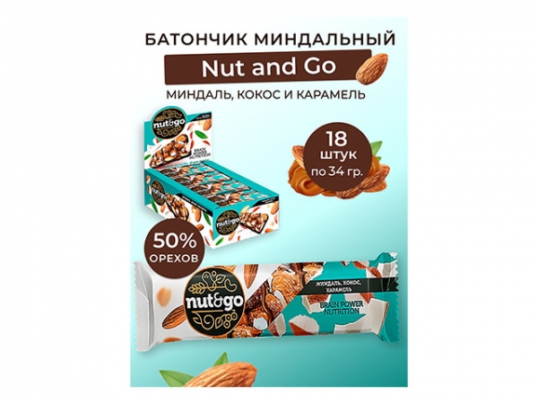 «Nut&Go», батончик с миндалём, кокосом, карамелью, 36 г (упаковка 18 шт.)