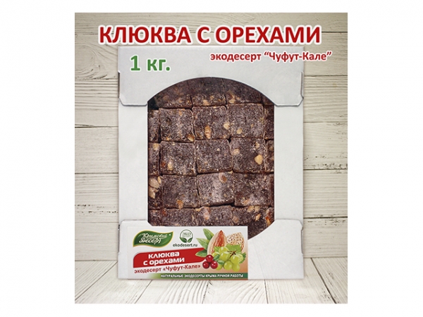 Крымский Десерт "Чуфут кале  (клюква с орехами)  ВЕСОВОЙ 1 кг