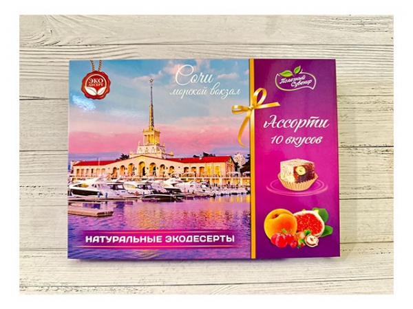 Крымский десерт "Сочи Морской вокзал" 10 разных вкусов 350 гр