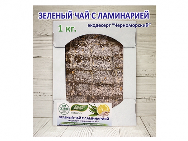 Крымский десерт БЕЗ САХАРА "Черноморский", зеленый чай  с ламинарией, ВЕСОВОЙ 1 кг