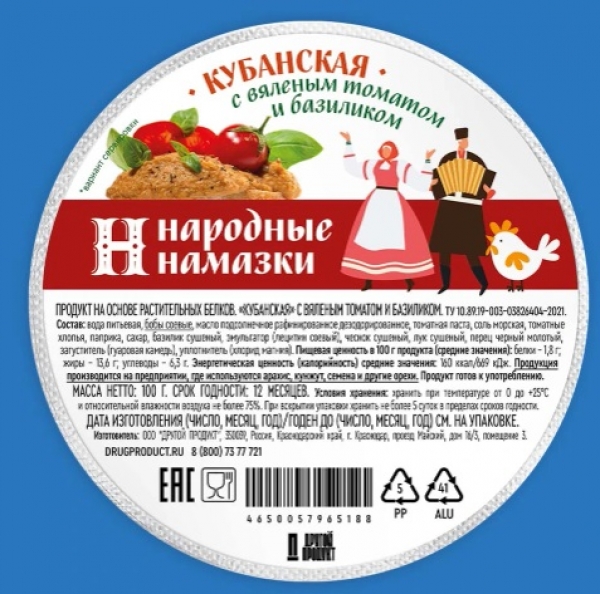 Намазка "Кубанская"  с вяленым томатом и базиликом, 100 г