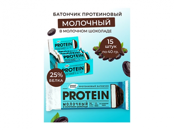 «Smart Formula», батончик протеиновый молочный в молочном шоколаде, 40 г (упаковка 15 шт.)