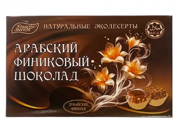 Десерт «Финиковый шоколад» 110г, Крымский десерт
