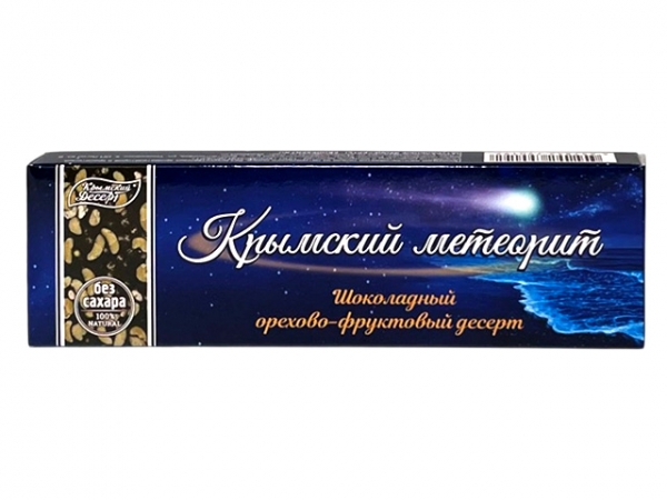 Десерт шоколадный орехово-фруктовый «Крымский Метеорит» 50г, Крымский десерт