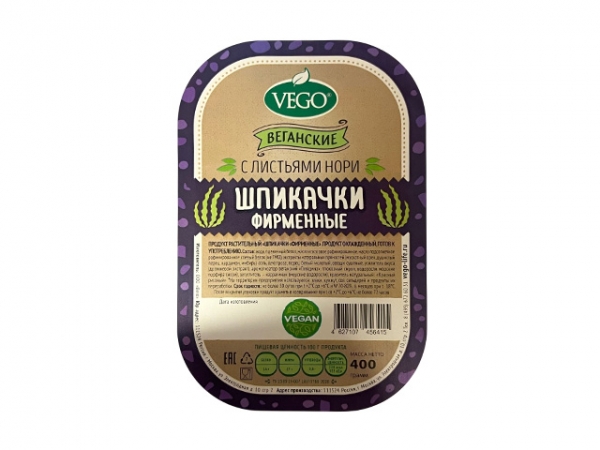 Шпикачки фирменные с листьями нори 400г, VEGO