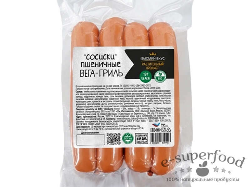 Сосиски пшеничные ВЕГА-ГРИЛЬ 200г, Высший Вкус